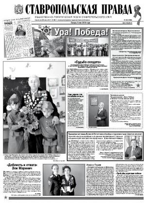 Обложка газеты