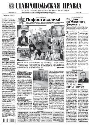 Обложка газеты