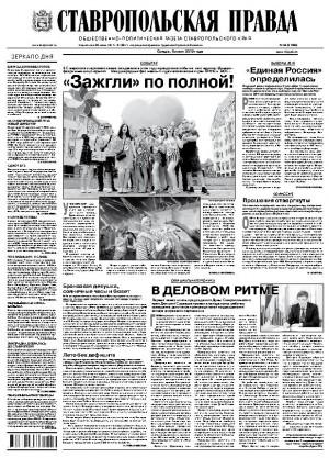 Обложка газеты