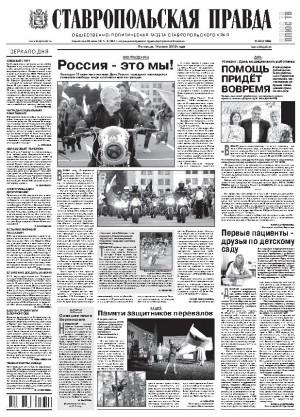 Обложка газеты