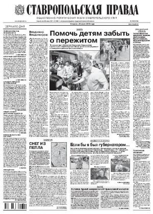 Обложка газеты