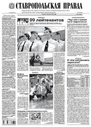 Обложка газеты