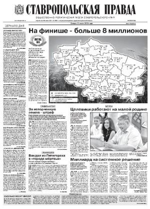 Обложка газеты