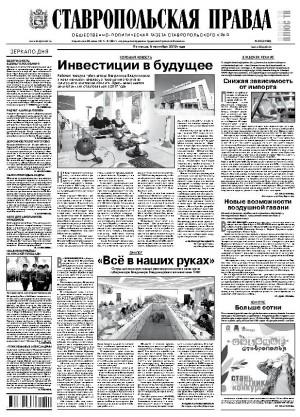 Обложка газеты