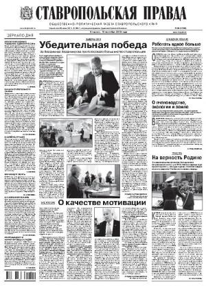 Обложка газеты