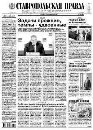 Обложка газеты