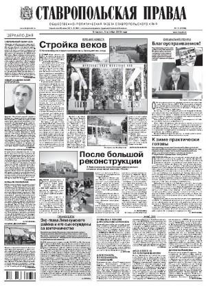 Обложка газеты