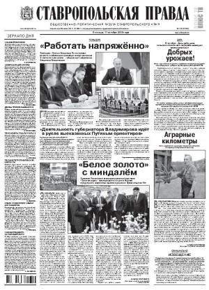 Обложка газеты