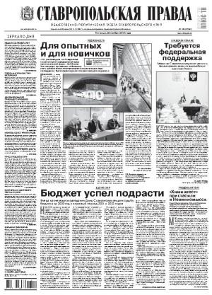 Обложка газеты