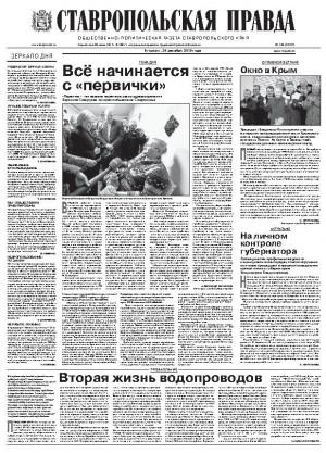 Обложка газеты