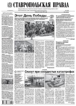 Обложка газеты