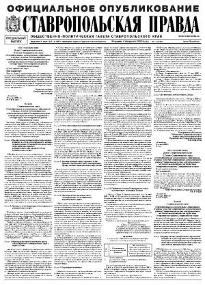 Обложка газеты