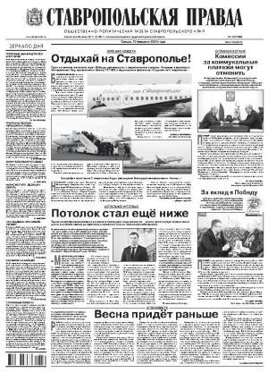 Обложка газеты