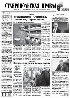 Обложка газеты