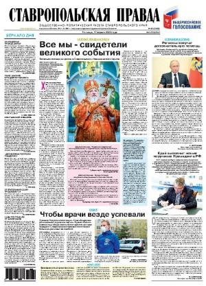 Обложка газеты