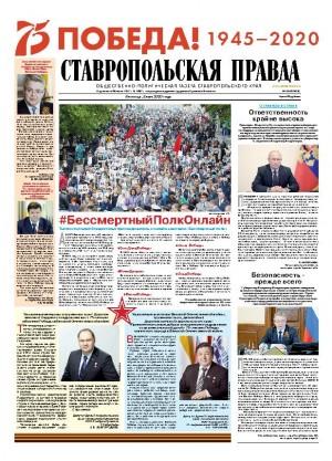 Обложка газеты