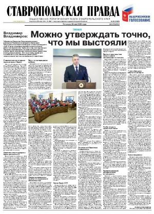 Обложка газеты