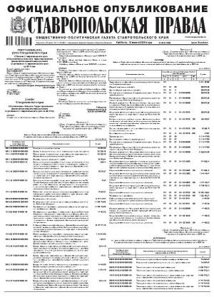 Обложка газеты