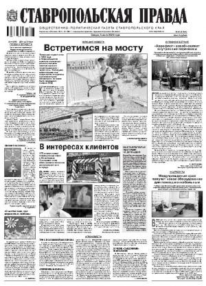 Обложка газеты