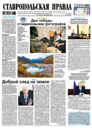 Обложка газеты