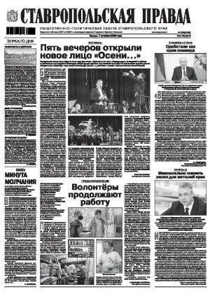 Обложка газеты