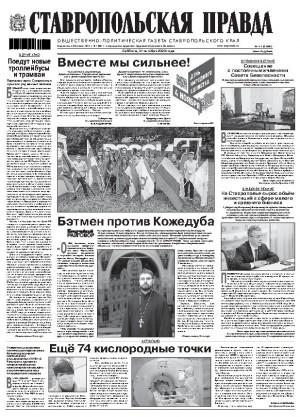 Обложка газеты