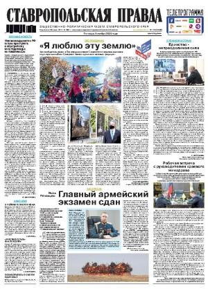 Обложка газеты