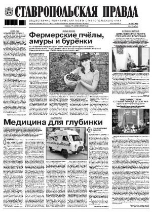 Обложка газеты