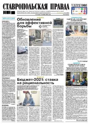 Обложка газеты