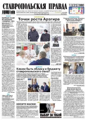 Обложка газеты