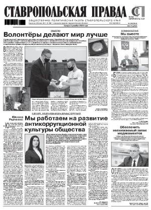 Обложка газеты