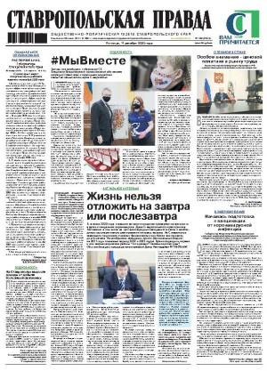 Обложка газеты