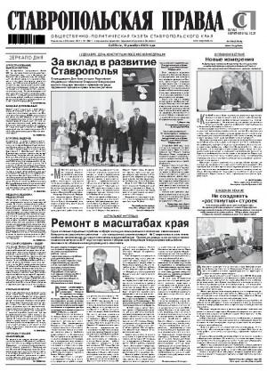 Обложка газеты