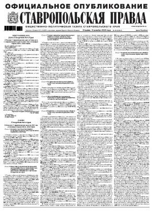 Обложка газеты