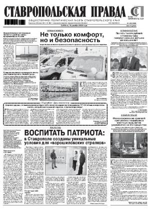 Обложка газеты