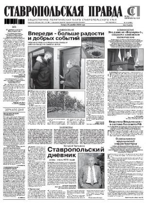 Обложка газеты