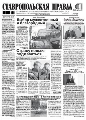 Обложка газеты