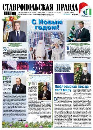 Обложка газеты