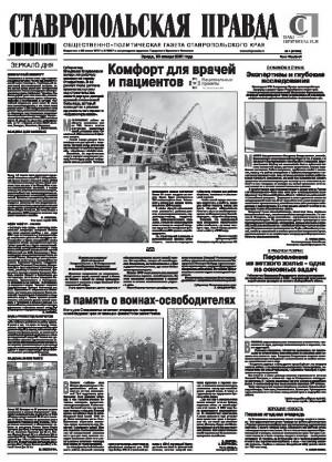 Обложка газеты