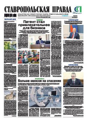 Обложка газеты