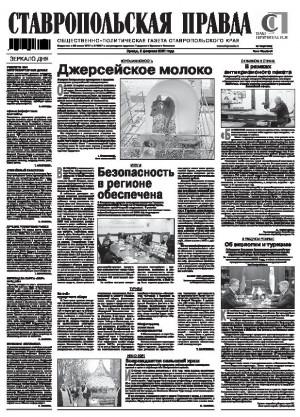 Обложка газеты