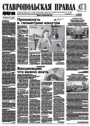 Обложка газеты