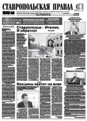 Обложка газеты