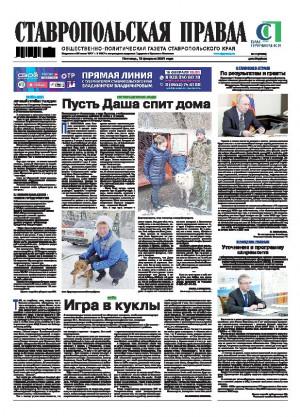 Обложка газеты