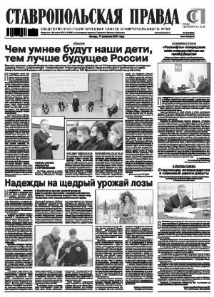 Обложка газеты