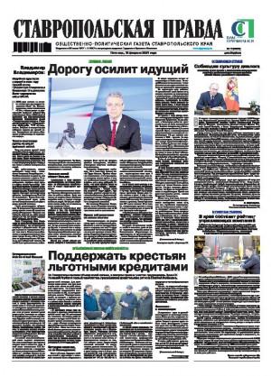 Обложка газеты