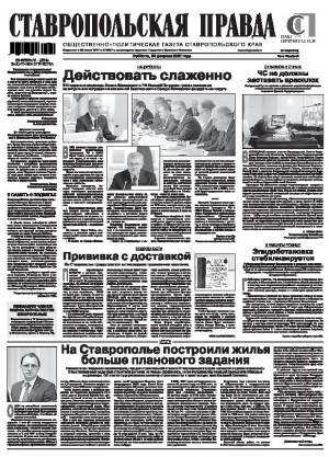 Обложка газеты