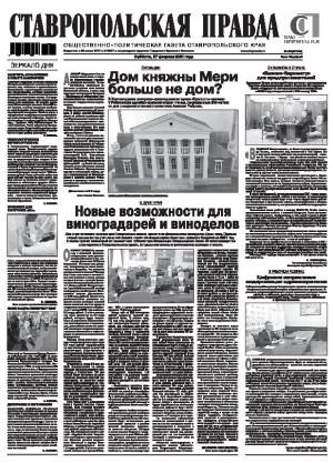 Обложка газеты