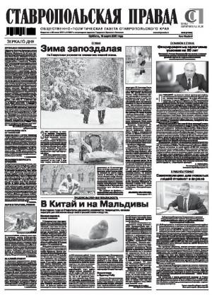 Обложка газеты