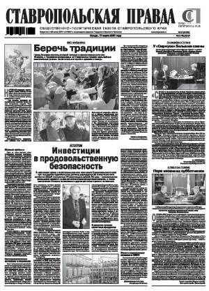 Обложка газеты